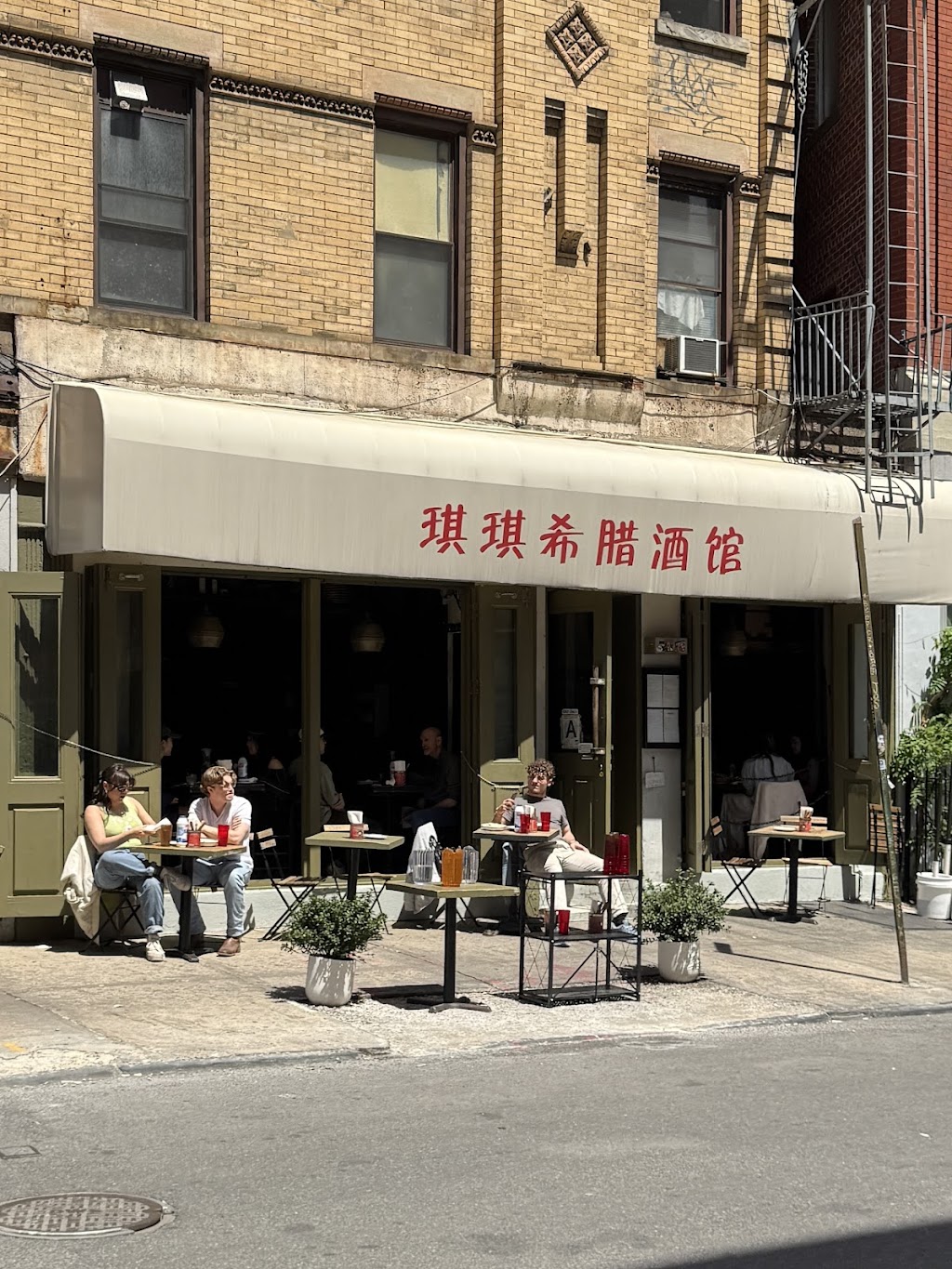 Kiki's