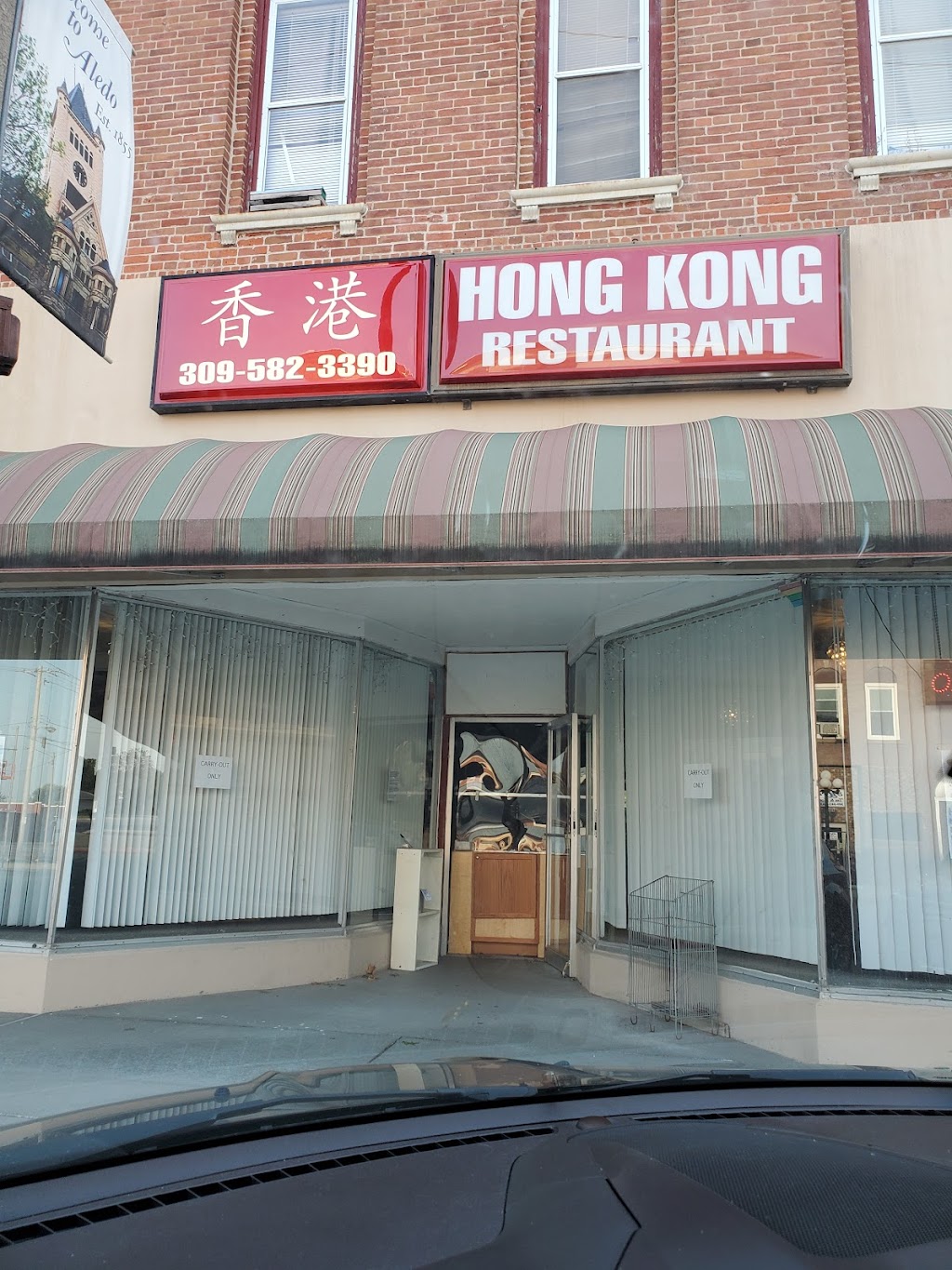 Hong Kong Chinese Restaurant, Aledo, TX