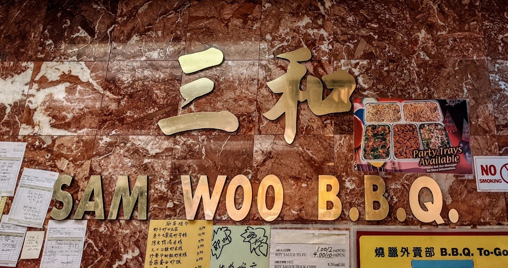 Sam Woo BBQ