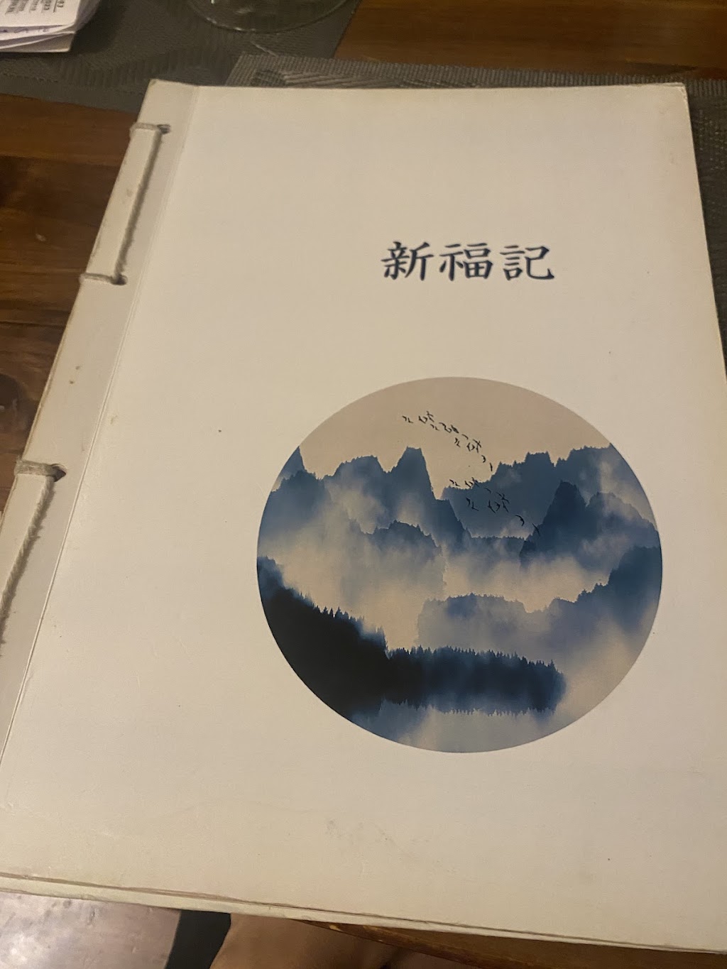 Xin Fu-Ji