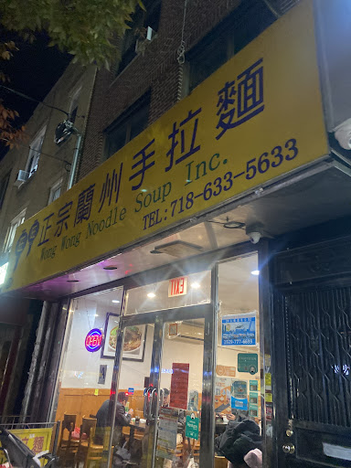 Wong Wong Noodle Shop