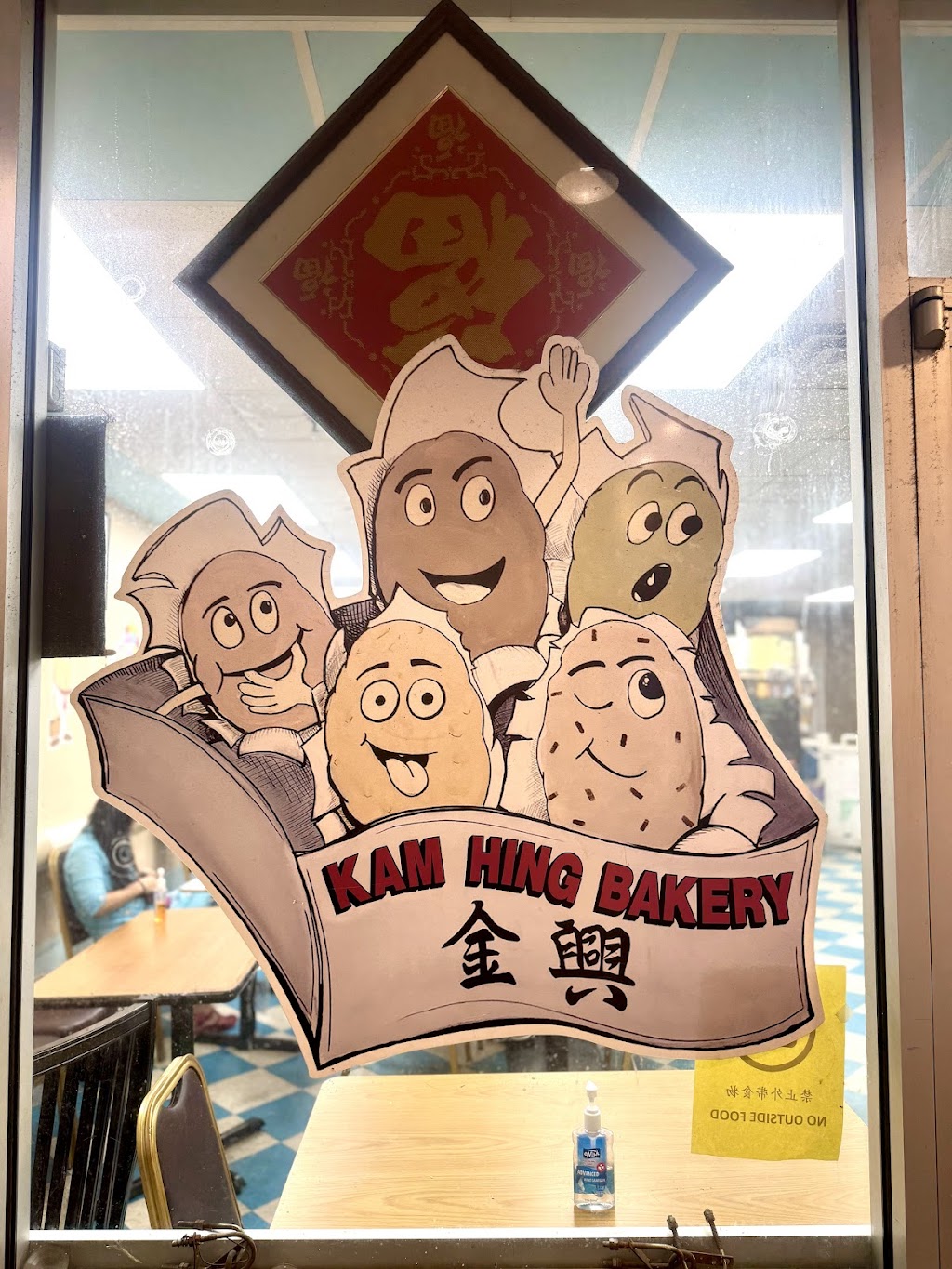 Kam Hing Coffee Shop