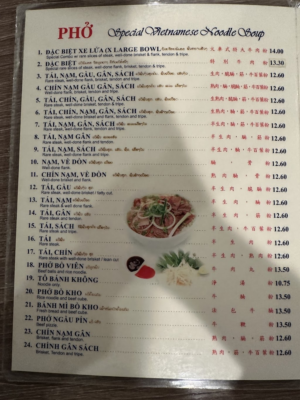 Phở Pasteur Restaurant
