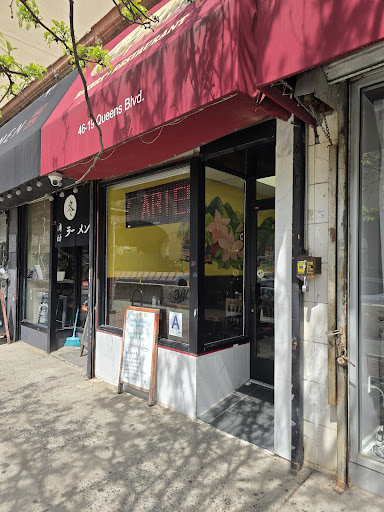 El Pilón, Sunnyside, NY