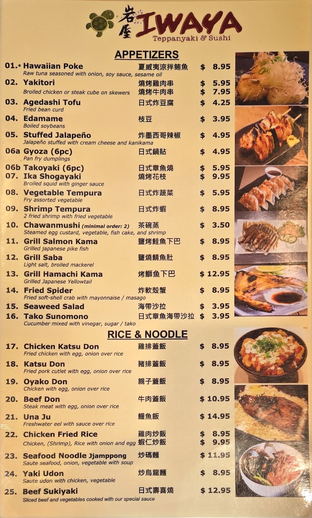 Iwa Ya Teppanyaki & Sushi