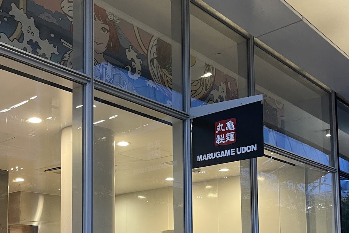 Marugame Udon, San Ramon, CA