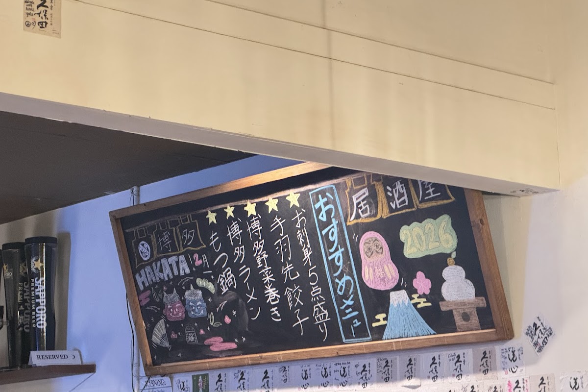 Hakata Izikaya Hero