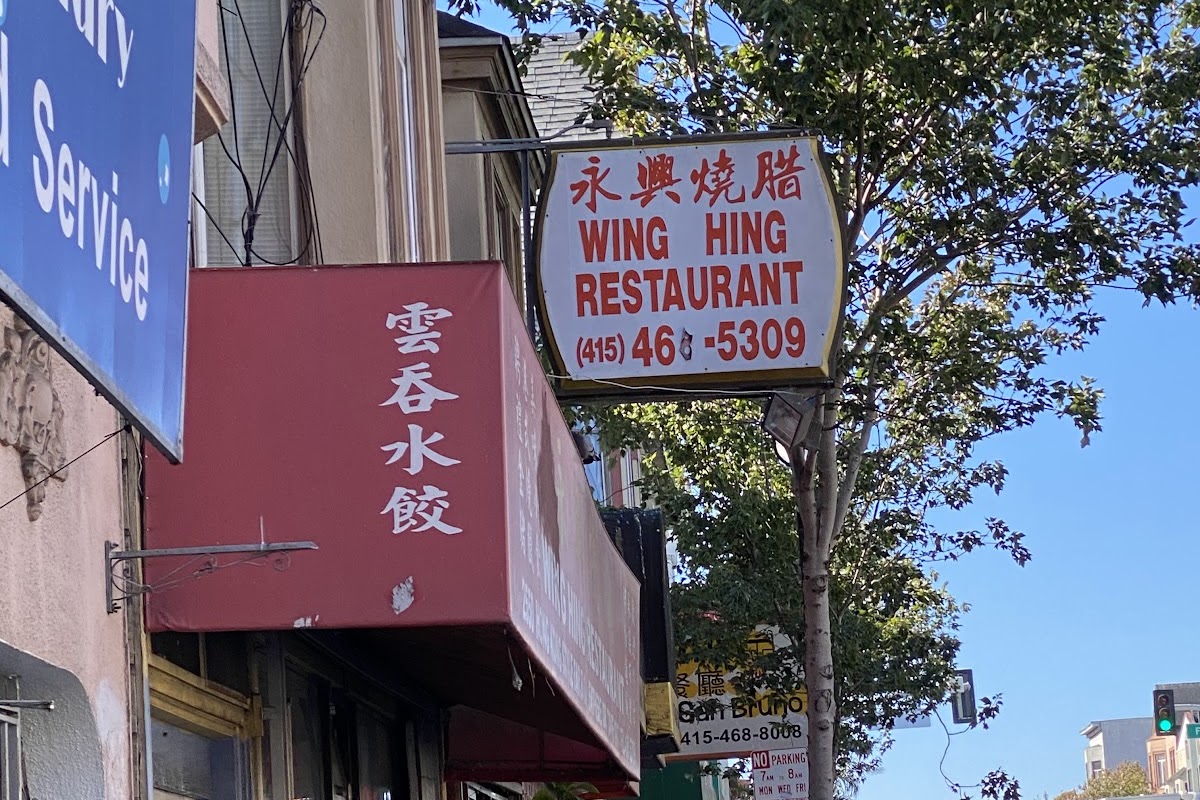 Ming Hing Restaurant