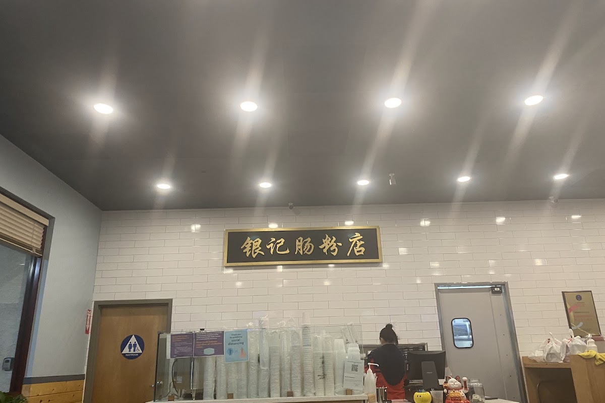 Yin Ji Chang Fen